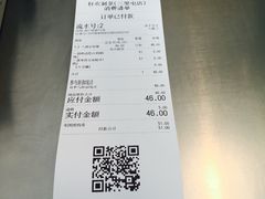 账单-杯欢制茶(三里屯店)