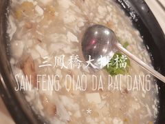 -三凤酒家·百年无锡菜(清扬茂业店)