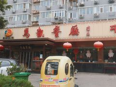 -马凯餐厅(长椿街店)