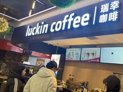 -瑞幸咖啡(K酷·时尚广场店)