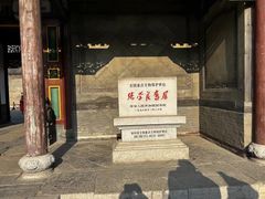 -张学良旧居陈列馆