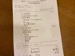 账单-MADO冰淇淋咖啡馆(淘金店)