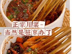 -新川办餐厅