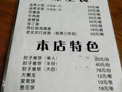 菜单-鼎香润(德胜门内店)