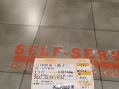-USM宜欣全景声激光巨幕影城(宜欣城旗舰店)