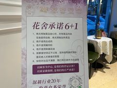 -花舍·新派粤菜·西餐·下午茶(亚运村·鸟巢店)