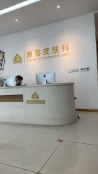 -苏州卫康美容医院