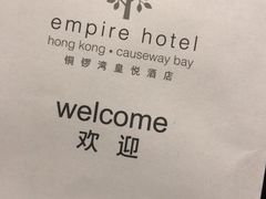 -香港铜锣湾皇悦酒店