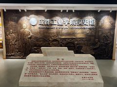 -成都工业学院(郫都校区)