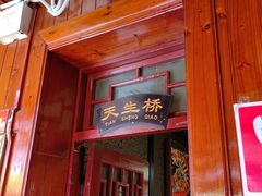 -亮欢寨(凯里总店)