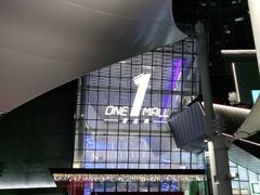 -壹海城ONE MALL