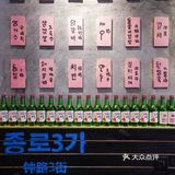 滨江天街的高丽夜市是这样的