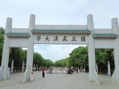 -武汉大学-樱园