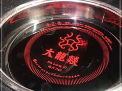 -大龙燚火锅(五一广场店)