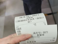 -门框胡同百年卤煮(新街口店)