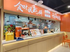 -超享乐剁椒面(合生汇店)