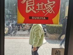 -食其家·牛丼咖喱(宜山路贝岭店)