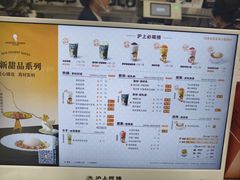 -沪上阿姨·臻选茶饮(上海环球港店)