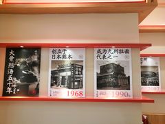 -味千拉面(又一城店)