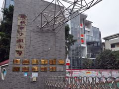 -成都市实验小学(人民中路校区)
