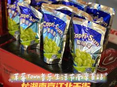 -龙湖南京江北天街