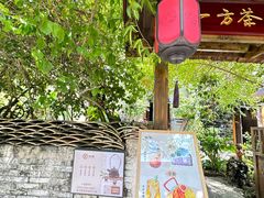 -三溪村