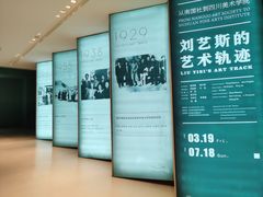 -四川美术学院美术馆