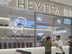 -喜茶(北京丰台银座和谐广场店)