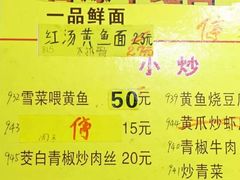 -明呈黄鱼面馆(斜土路店)
