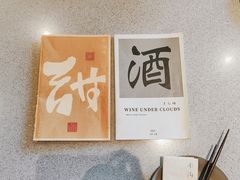 -半山腰·云南菜(侨福芳草地店)