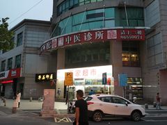 -百家超市(鸿德大厦店)