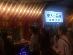 等位区-乐彡炸串·烤苕皮(西单华威约饭街店)