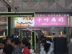 -五一星光夜市(SOHO新天地店)