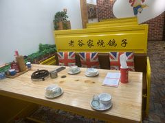 -老谷家黄泥烧鸽子·烧烤