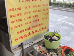 -阿麟馄饨(延长路店)