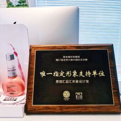 -美丽匯形象定制