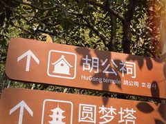 -方岩风景区
