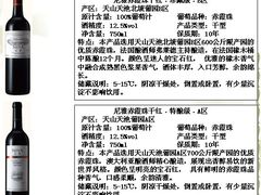 尼雅赤霞珠干红.珍藏级.B区和特酿级-中信国安葡萄酒业