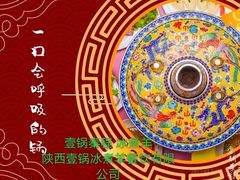 -西后地小马烤肉·清真菜(西安公馆店)