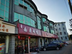 -古镇老面馆(千灯店)