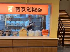 -阿瓦山寨·湘菜现炒·剁椒鱼头王(咸阳总店)