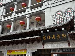 -新兴园饺子馆(河南街店)