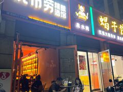 -优布劳精酿酒馆(枣园店)