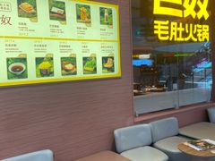 -巴奴毛肚火锅(京西大悦城店)