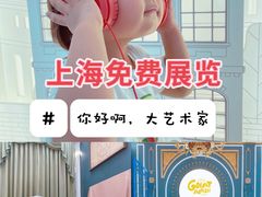 -上海尚嘉中心