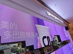 -gleeglee乐溢亦茶(朝阳大悦城店)