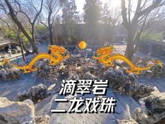 -恭王府博物馆