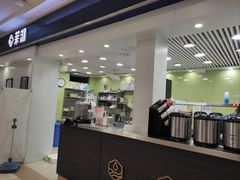 -茉沏(繁花中心店)