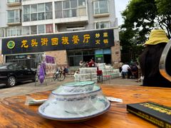 -龙头街回族餐厅(蒜村新区农大店)