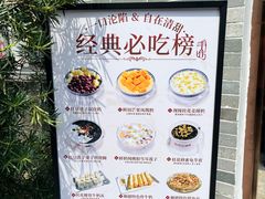 -周大娘牛乳(旧寨古村总店)